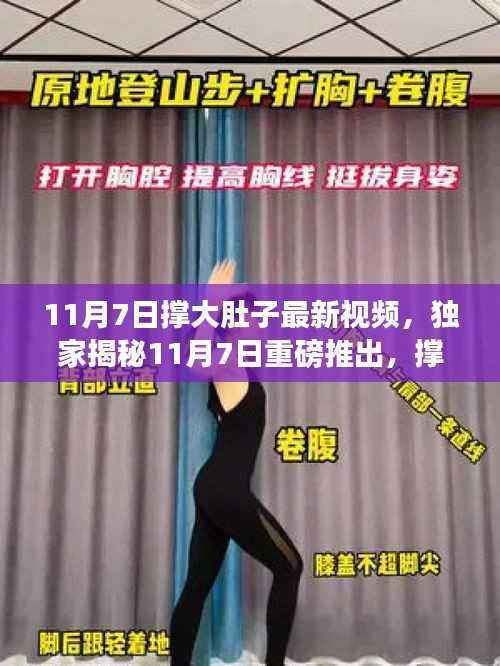 独家揭秘重磅科技巨献,撑大肚子最新视频产品重塑未来生活体验!