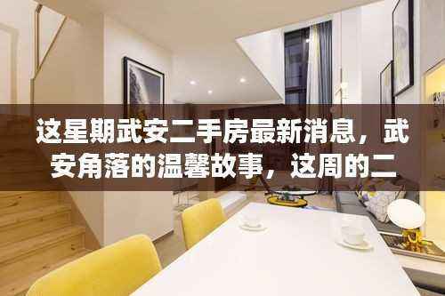 垂头丧气 第37页