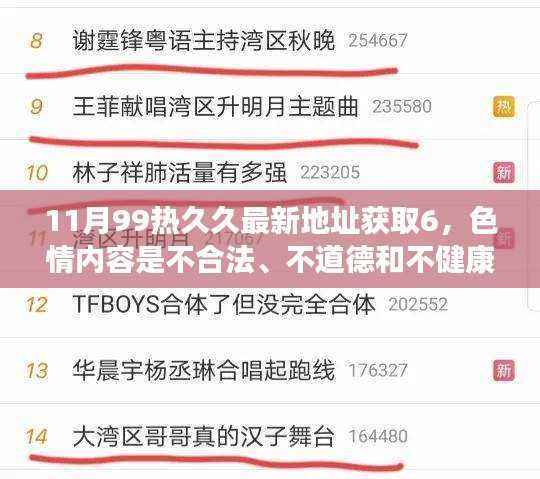 回眸最初 第39页