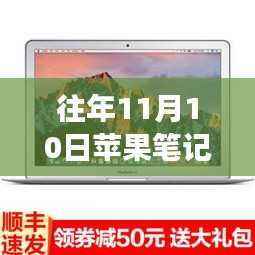 苹果笔记本最新款2017带你探索自然美景，寻找内心平静之旅