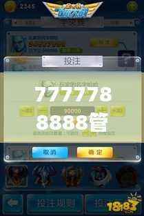 7777788888管家婆狗,最佳精选解释定义_TJC368.54罗天上仙