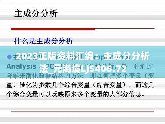 没精打采 第37页