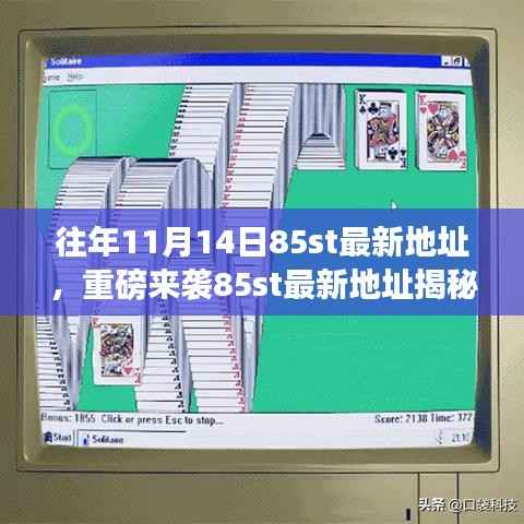 揭秘重磅来袭,揭秘最新地址与高科技产品引领生活新纪元!