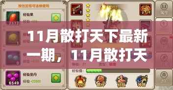 11月散打天下实战技能进阶指南,从入门到高手的必经之路