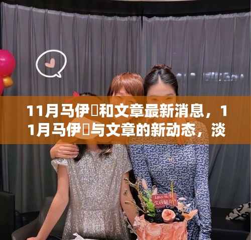 张牙舞爪 第27页