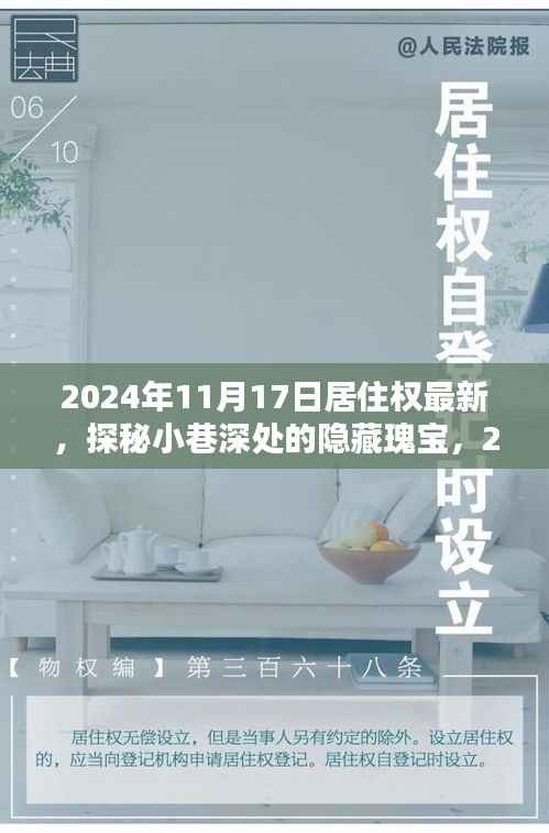 花开无言 第27页