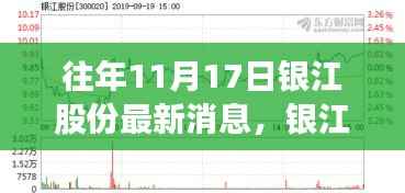 银江股份闪耀励志之旅,学习变化铸就自信与成就感之路