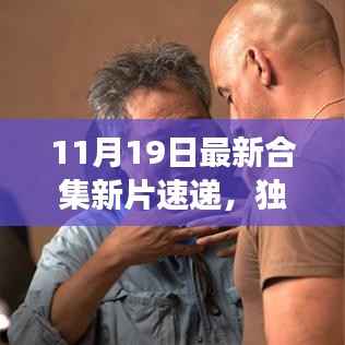 独家速递，最新高科技产品合集震撼登场，革新功能引领未来生活潮流