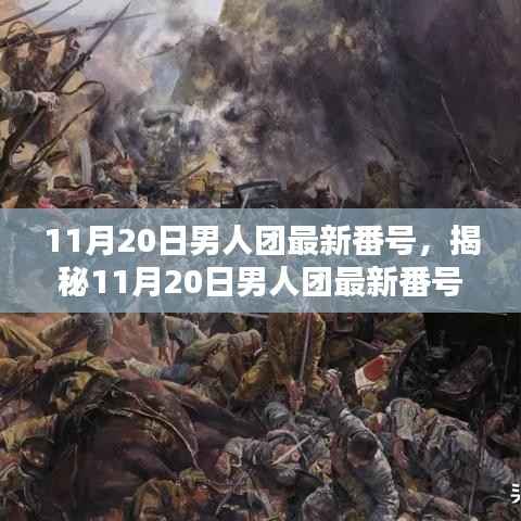 心急如焚 第21页