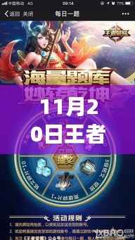 王者荣耀赛场风云再起,最新比赛动态与独特观点洞察