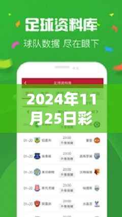 彩106下载记，数字世界的情感纽带与温馨重逢