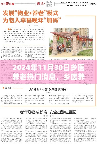 目不转睛 第14页