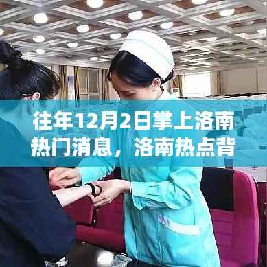 往年洛南热点揭秘,学习变革的力量,自信成就梦想之路