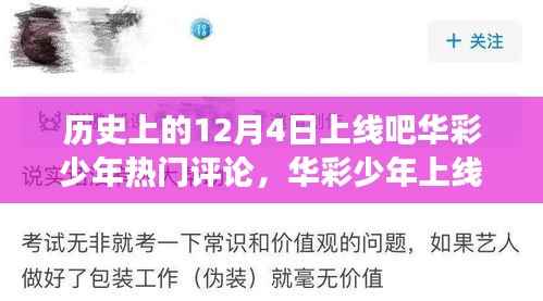 初遇在故事开头 第8页