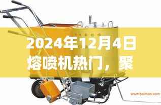 揭秘熔喷机行业热点，聚焦热门趋势与发展展望（2024年熔喷机展望）