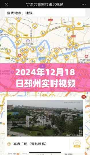 探秘邳州美食天堂,天气预报下的惊喜之旅(实时视频天气预报)