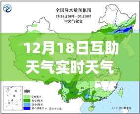 风云变幻之际,互助天气实时预报与回顾