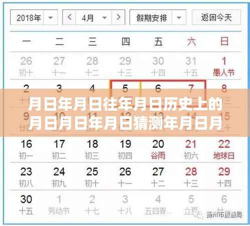 实时刷题教程与历年历史课程视频免费下载指南，探索月日月年的秘密之旅
