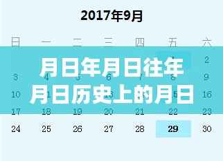 探寻台风路径背后的奥秘,月圆之夜宁静之旅南澳站台风实时路径追踪与月影下的自然共舞