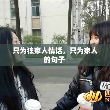 恋恋不舍 第3页