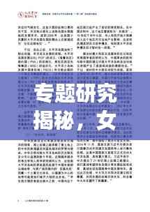 仙风道骨 第3页