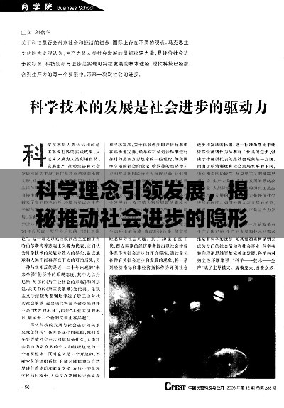 张骞乘槎 第3页