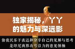 风流人物 第2页