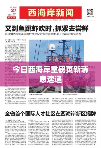 莺啼鸟啭 第3页