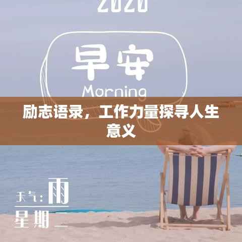 卧薪尝胆 第2页