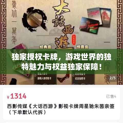 艰苦卓绝 第3页