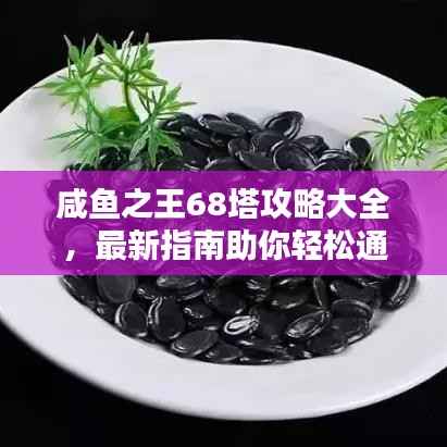 贵人善忘 第3页