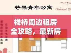 如花似玉 第2页