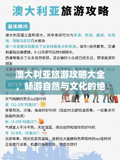 关于我们 第90页